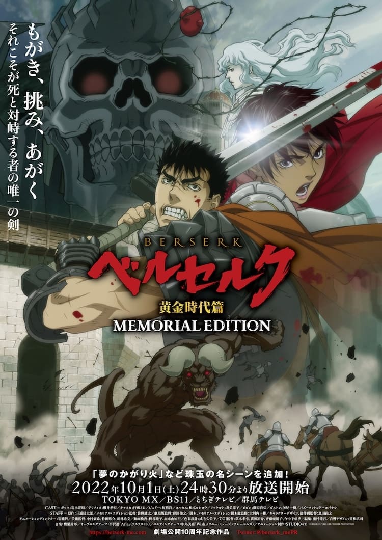 Berserk: Das Goldene Zeitalter - Memorial Edition