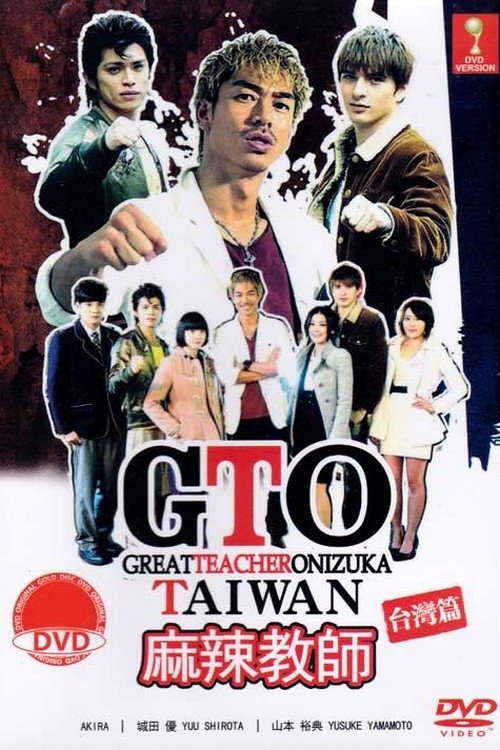 Great Teacher Onizuka Taiwan