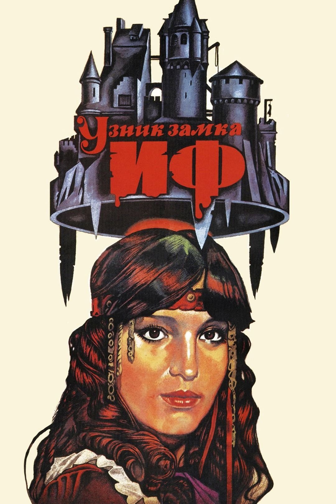 The Prisoner of Château d'If