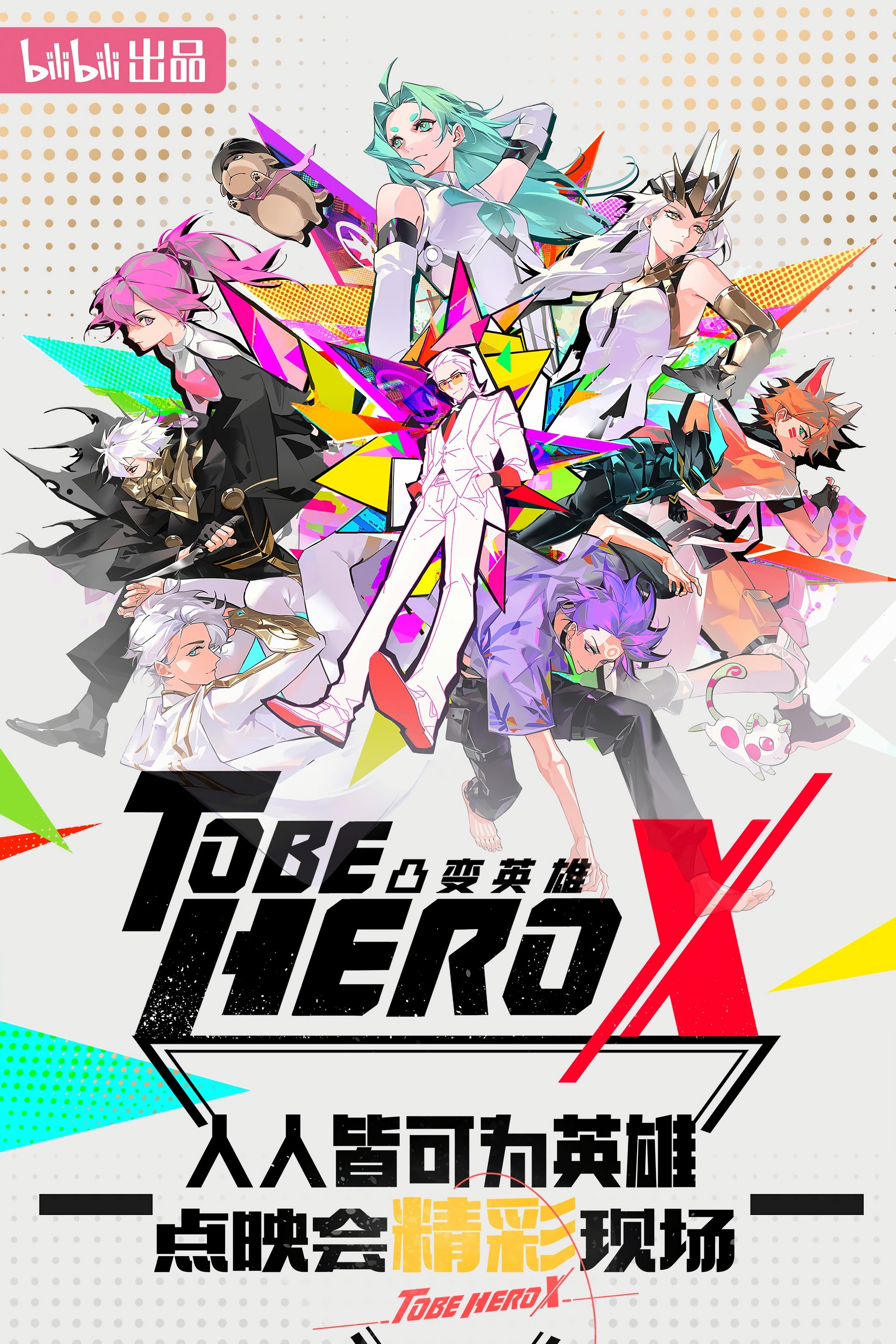To Be Hero