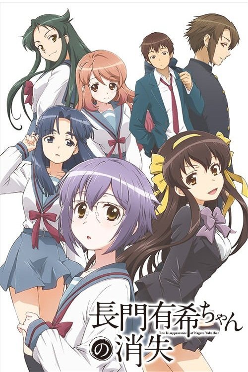 Das Verschwinden der Yuki Nagato