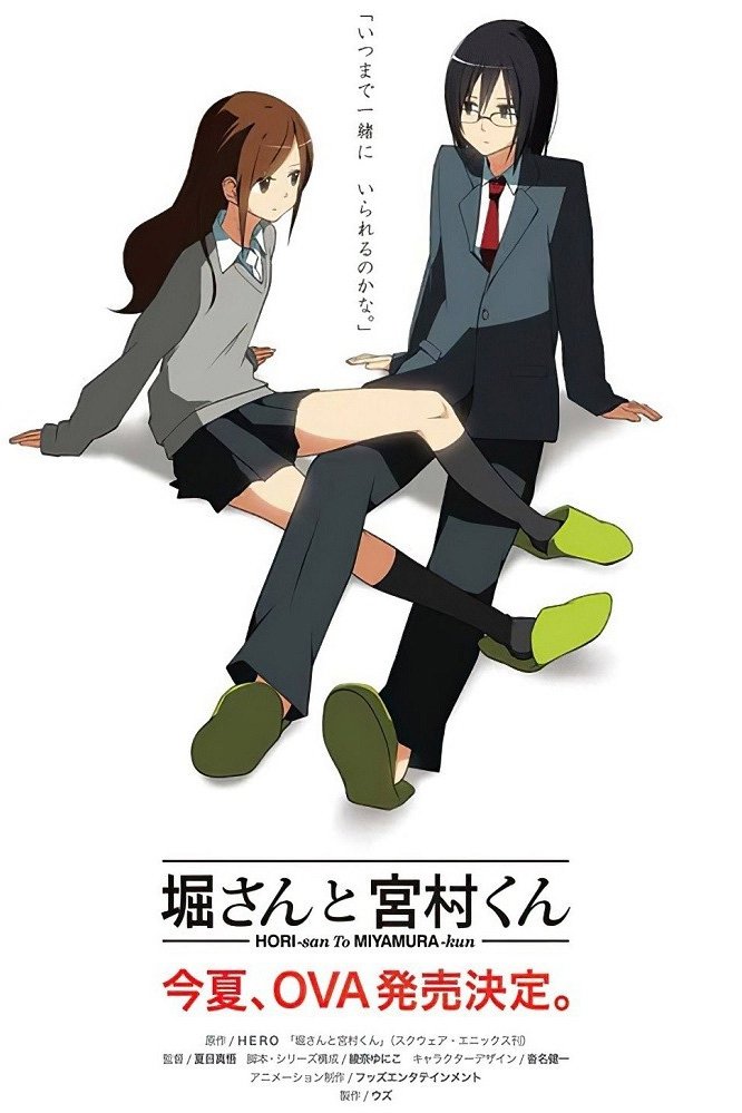 Hori-san & Miyamura-kun