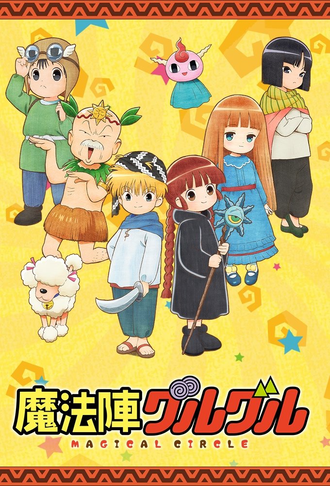 Magical Circle Guru-Guru