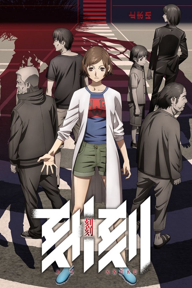 Kokkoku: Moment für Moment
