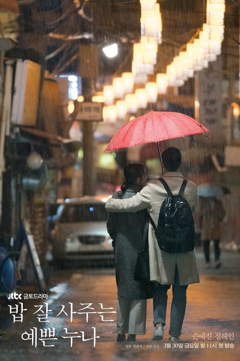 Something In The Rain