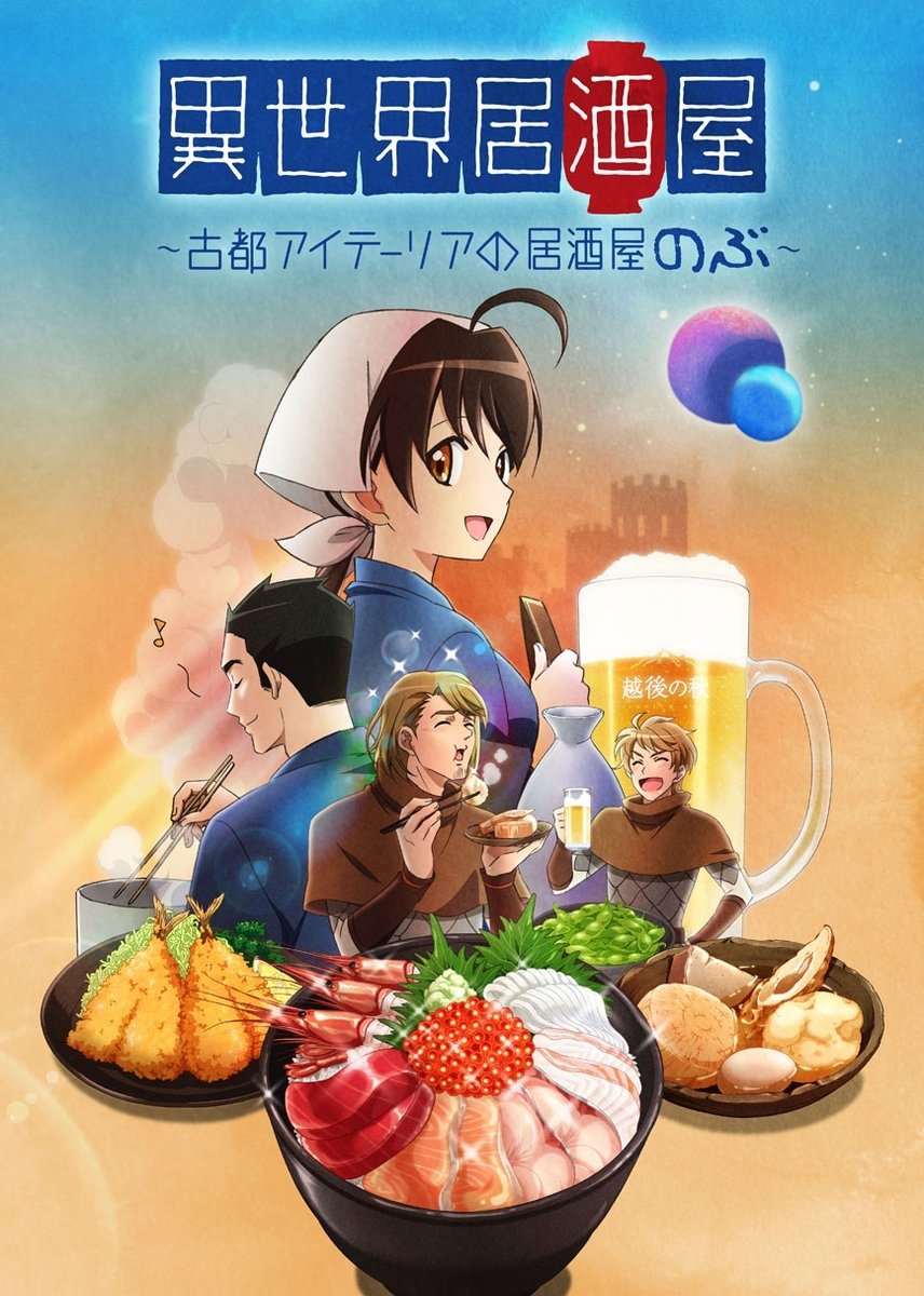 Isekai Izakaya - Japanese Food From Another World