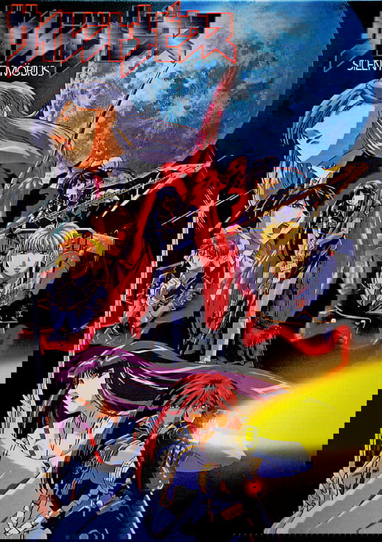 Silent Möbius
