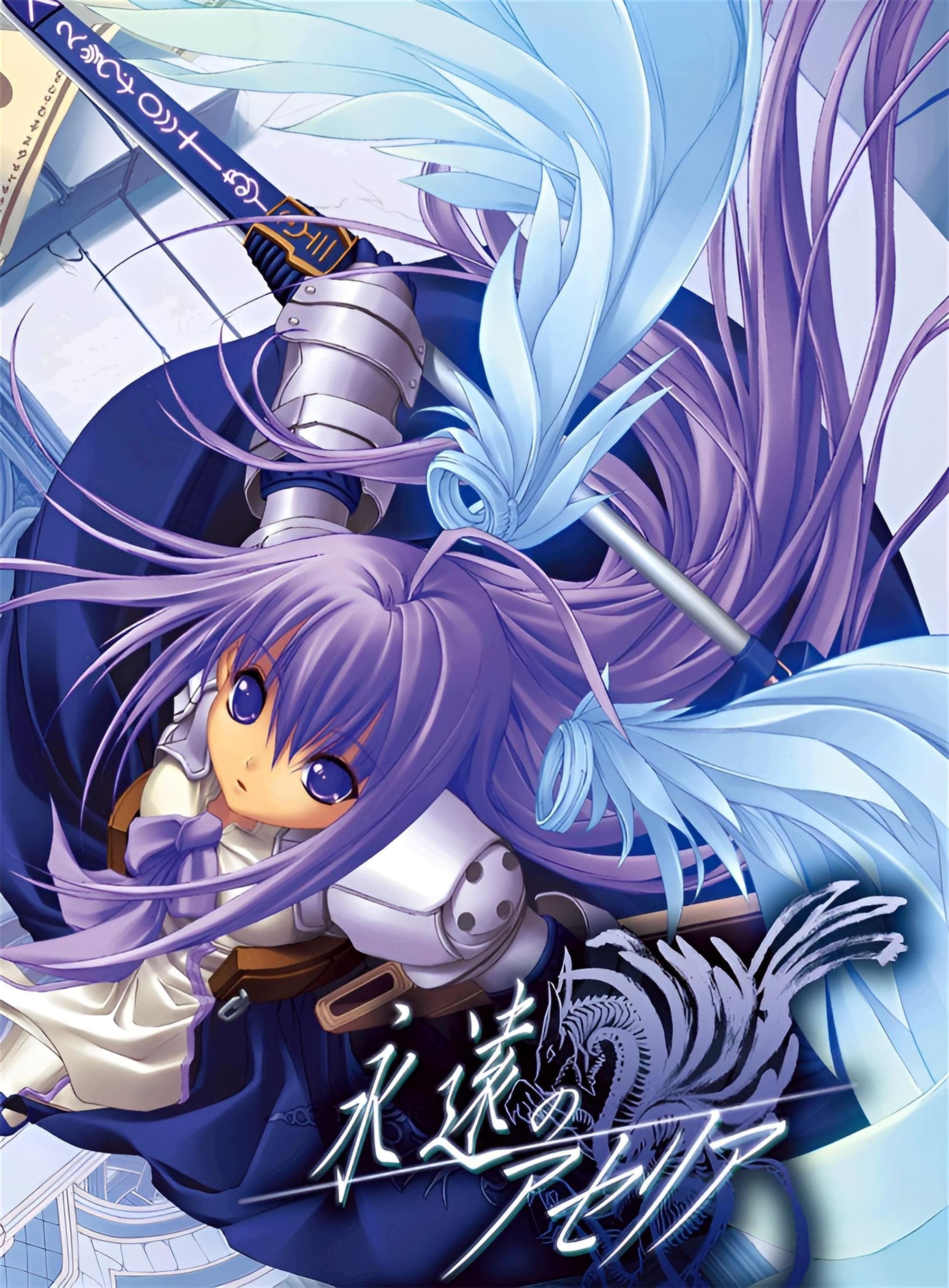 Eien no Aseria: Spirit of Eternity Sword