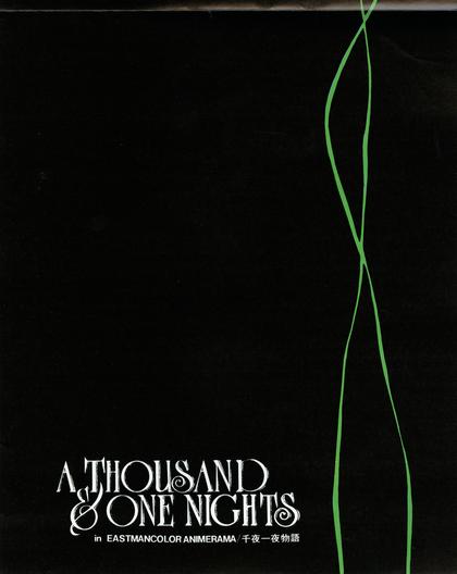 1001 Nacht (1969) (OV)