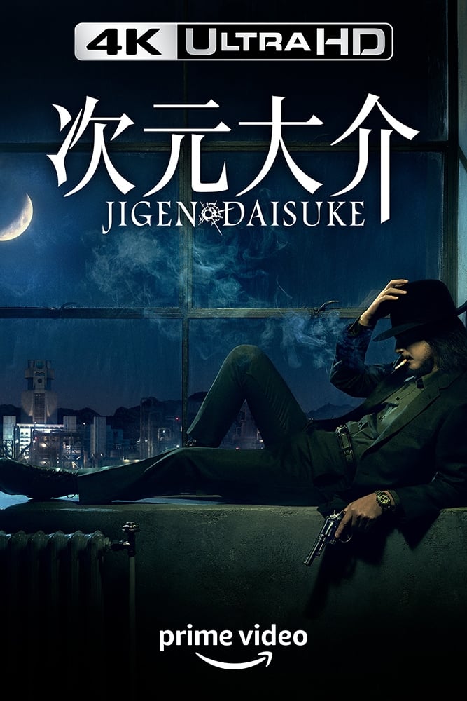 Jigen Daisuke