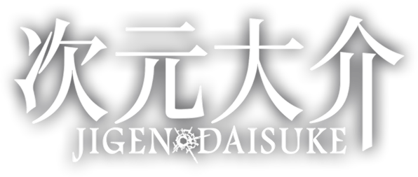 Jigen Daisuke