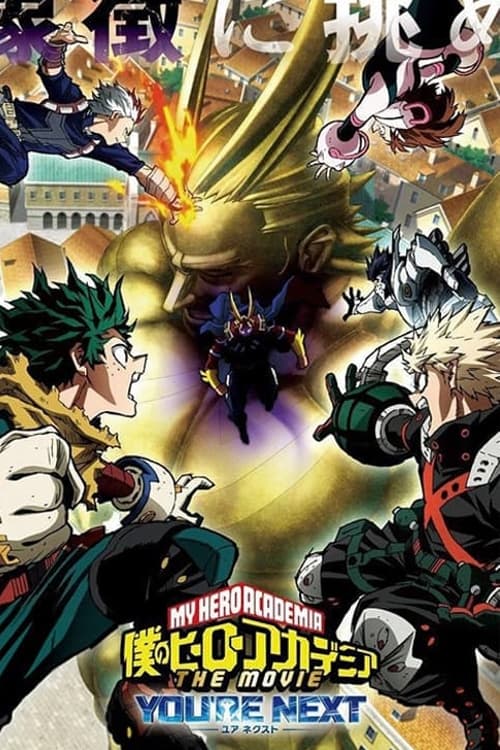 My Hero Academia: You're Next