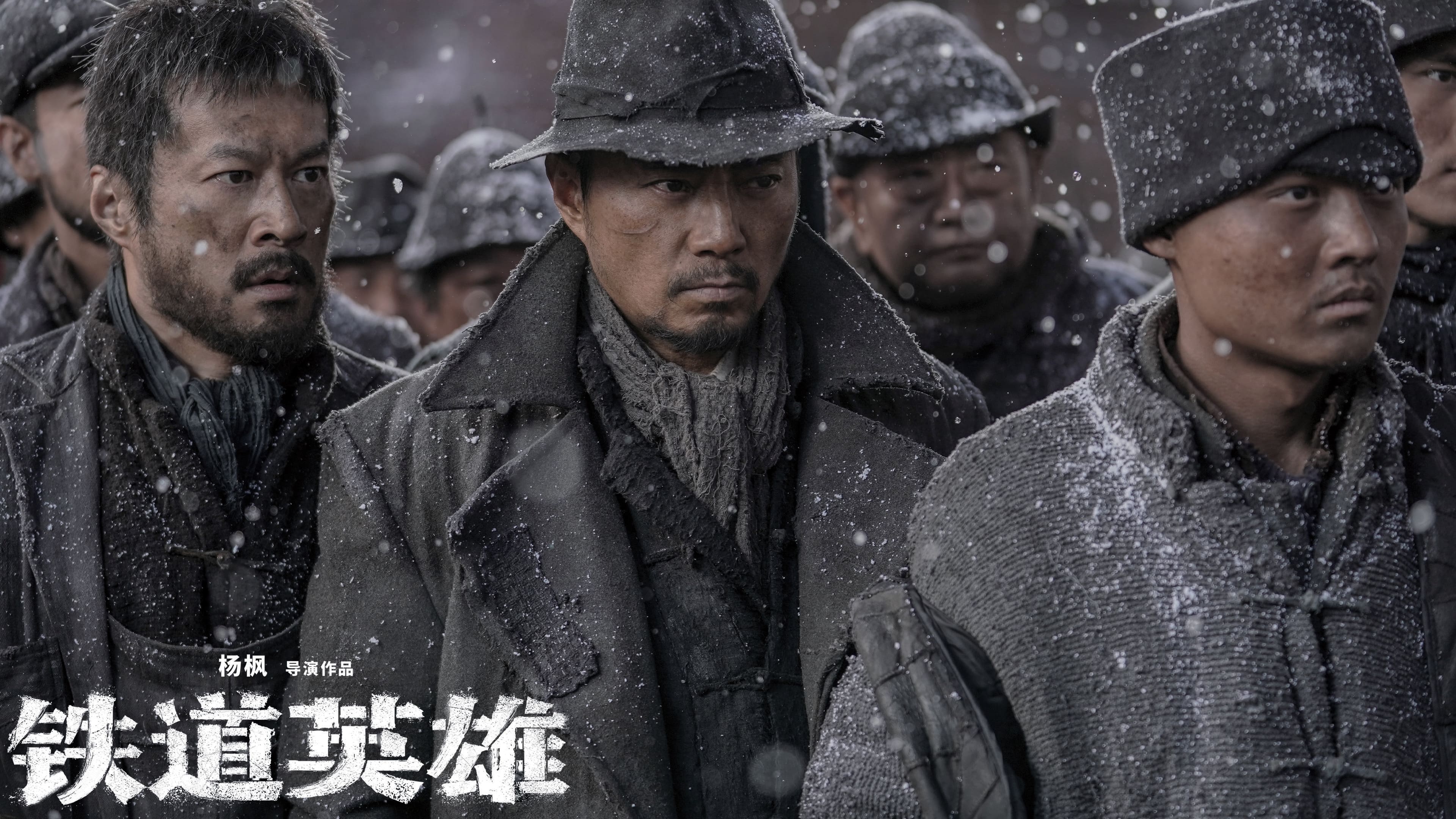 Heroes of '38