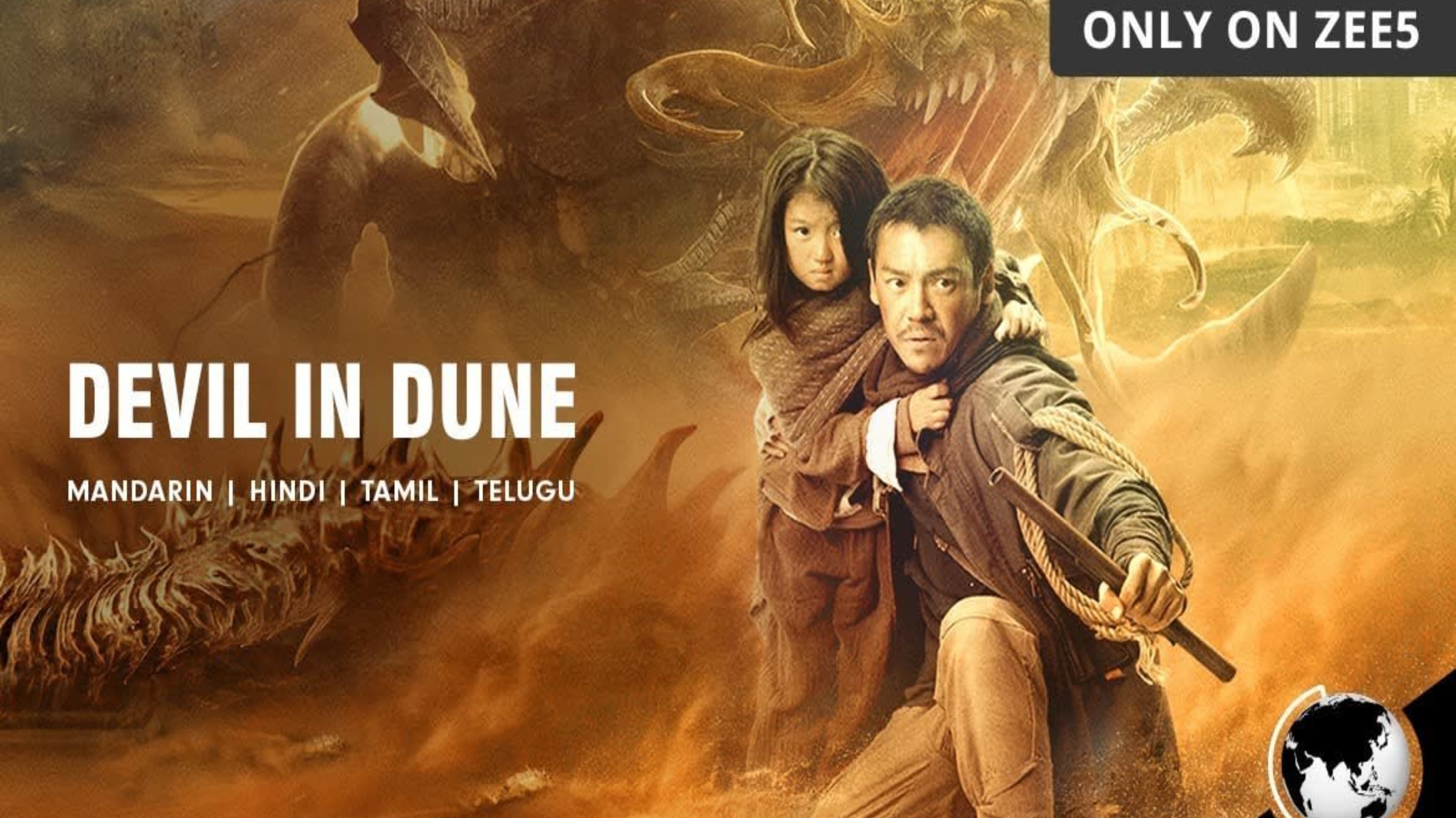 Dune Devils