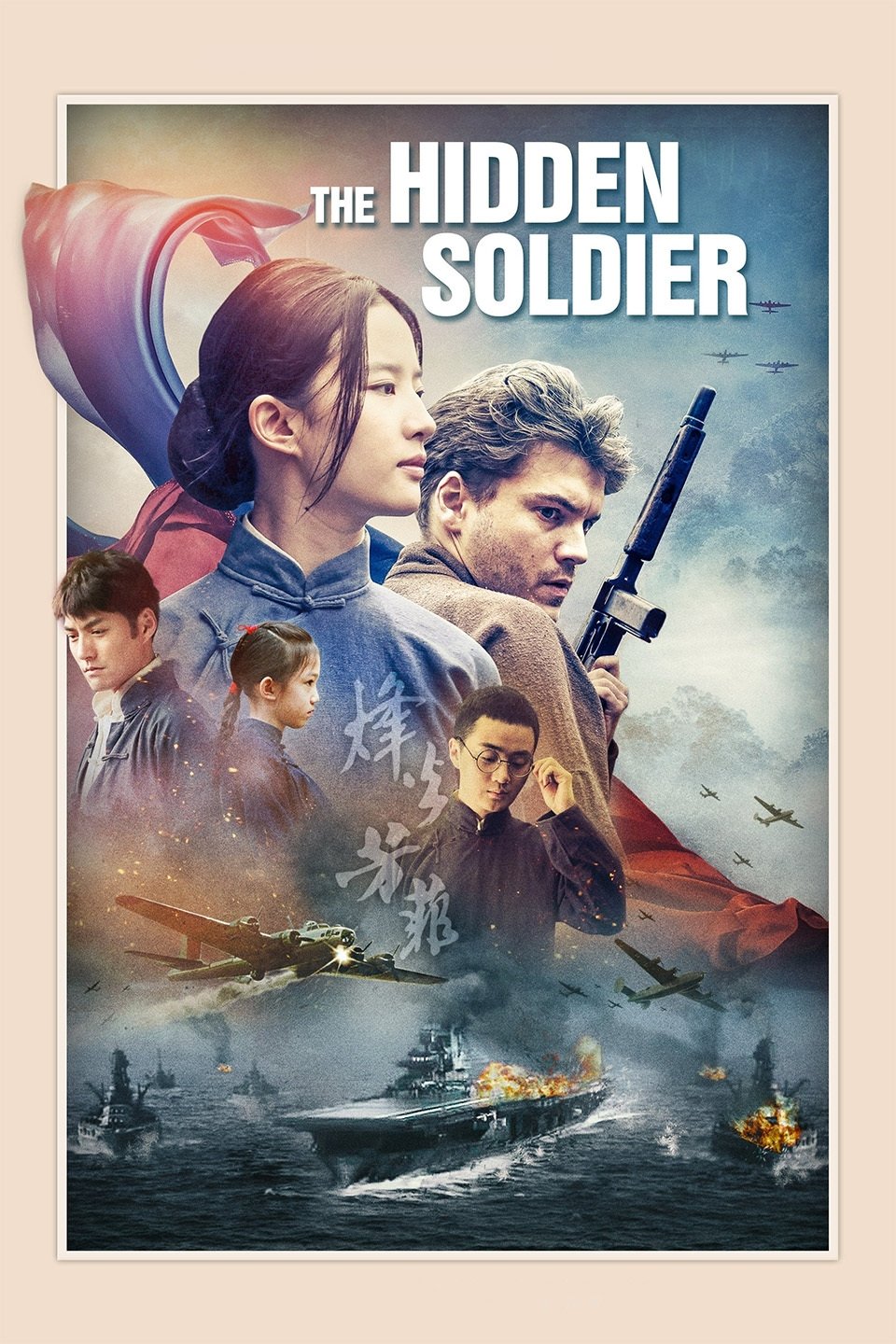 The Hidden Soldier