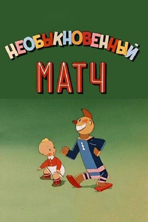 Ein ungewöhnliches Spiel