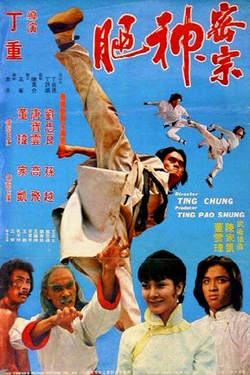 Shaolin - Warteliste des Todes