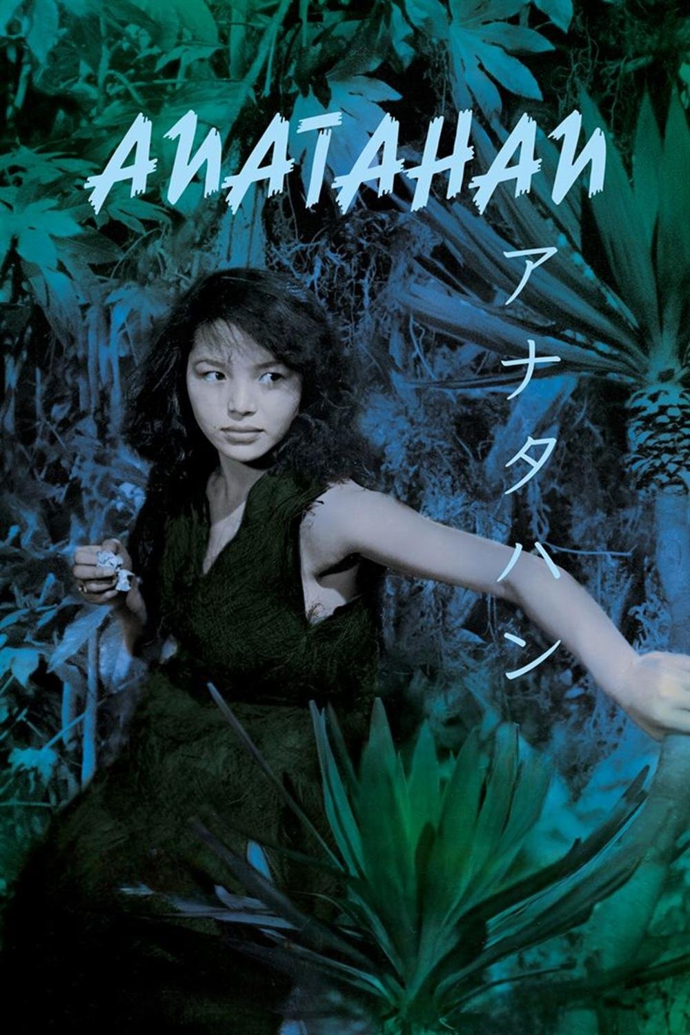 Die Sage von Anatahan