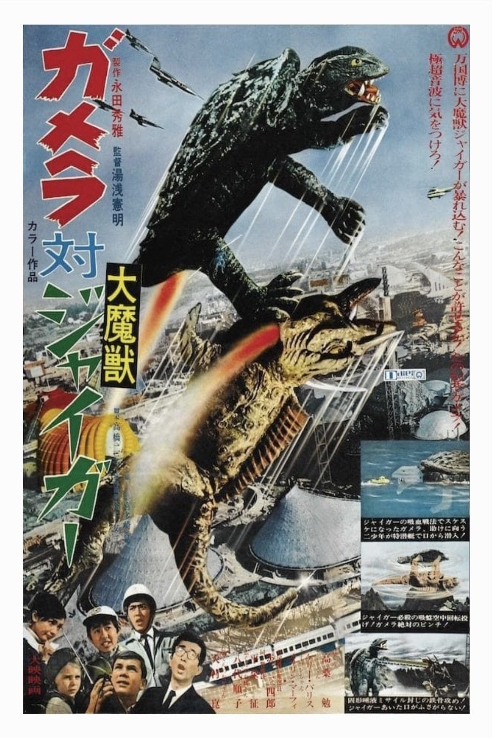 Gamera gegen Jiggar - Frankensteins Dämon bedroht die Welt