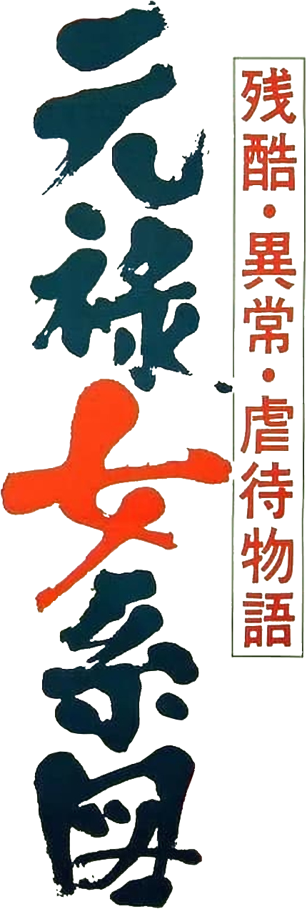 Tokugawa III - Im Rausch der Sinne
