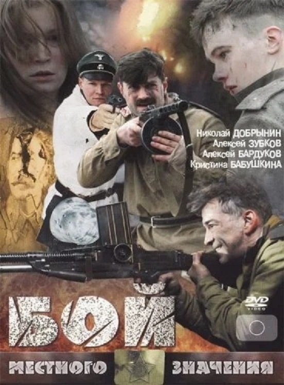 1944 - Das Grauen des Krieges