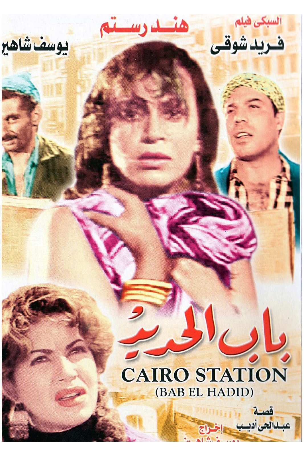 Tatort… Hauptbahnhof Kairo