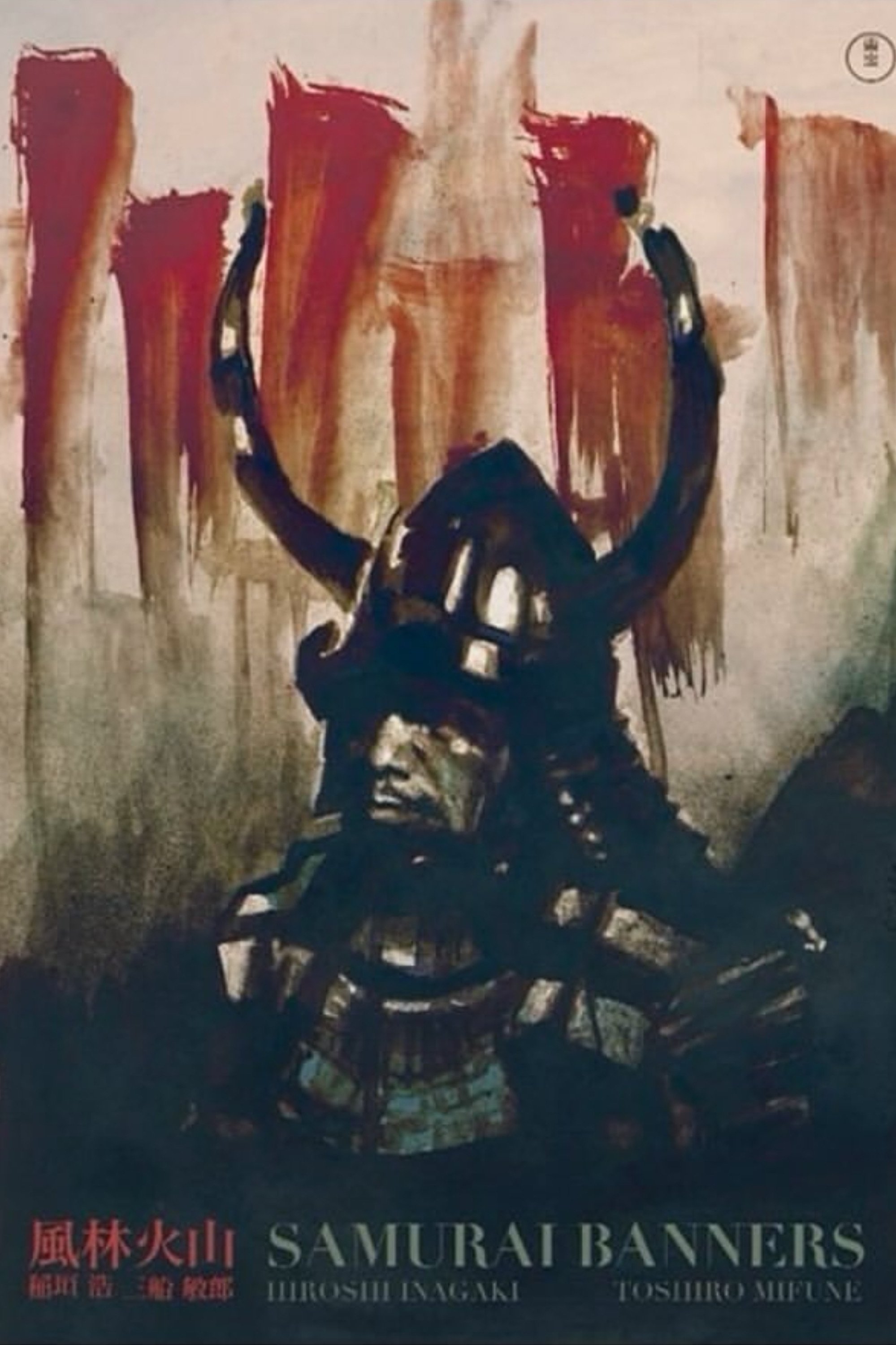 Das Banner des Samurai