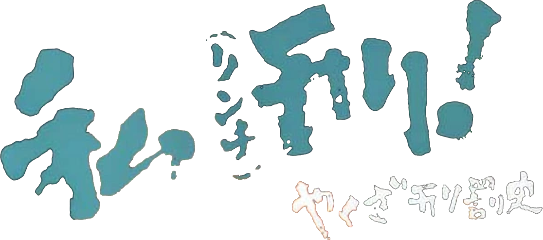 Yakuza's Law