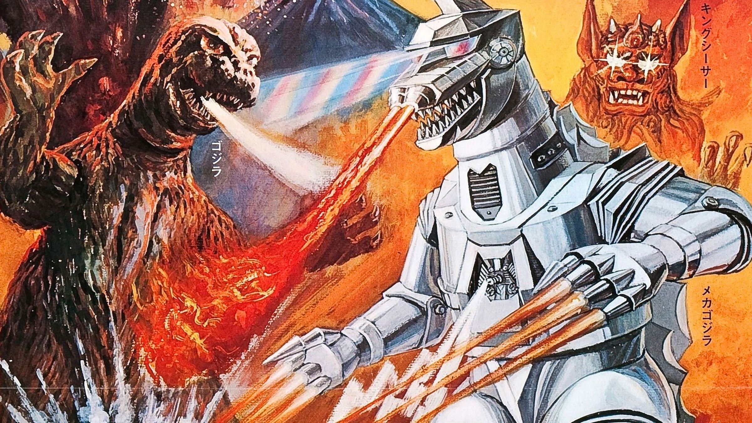King Kong gegen Godzilla