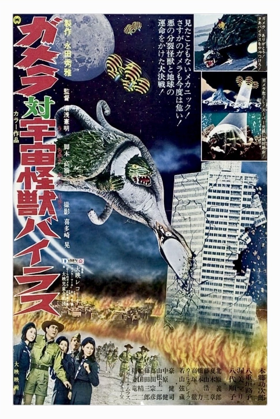 Gamera gegen Viras - Frankensteins Weltraummonster greift an