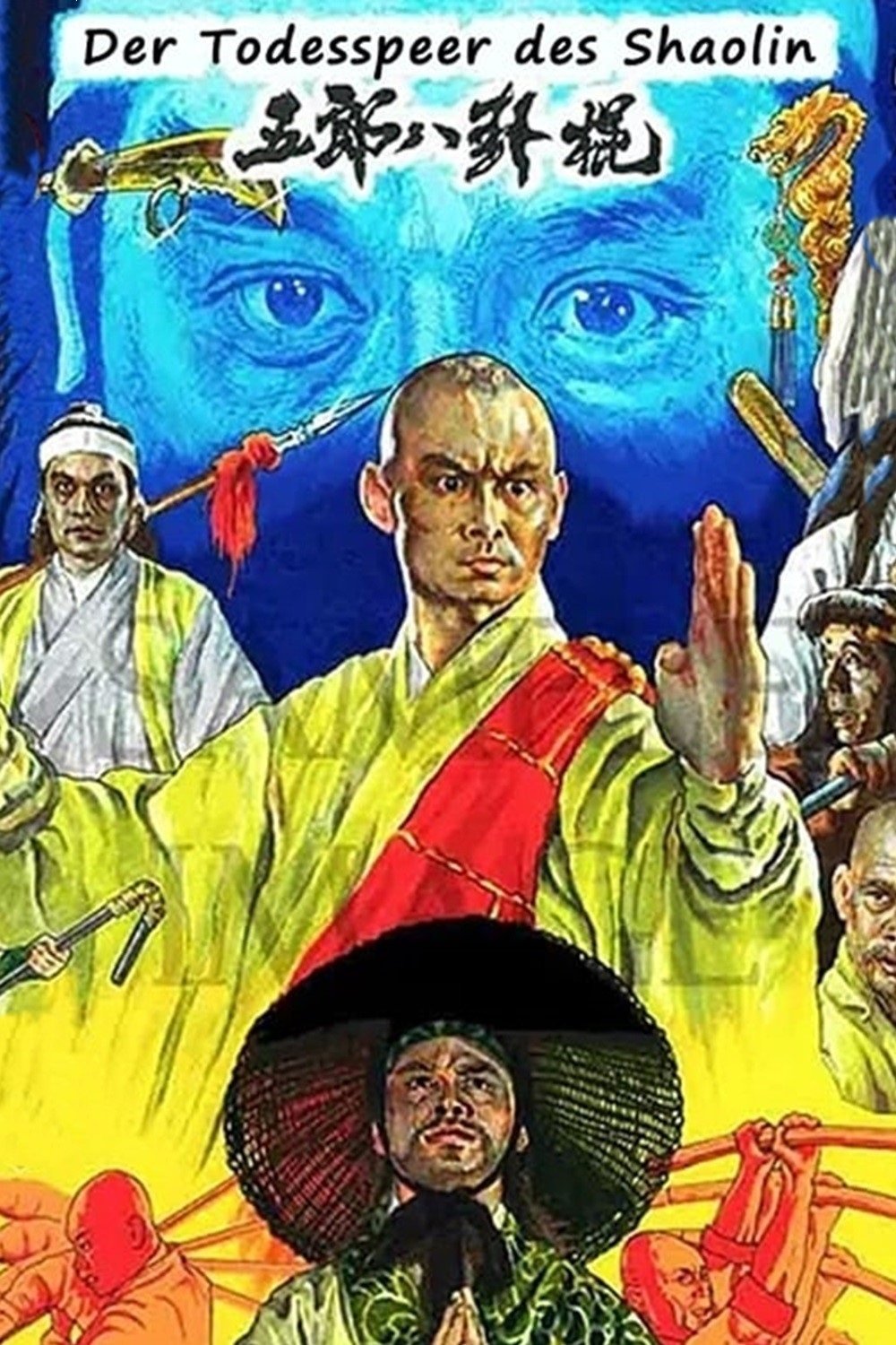 Der Todesspeer des Shaolin