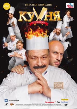 Filmbeschreibung zu The Kitchen: Mortal Kombat