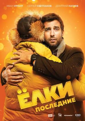 Filmbeschreibung zu Yolki 7