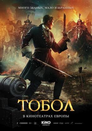 Filmbeschreibung zu Tobol