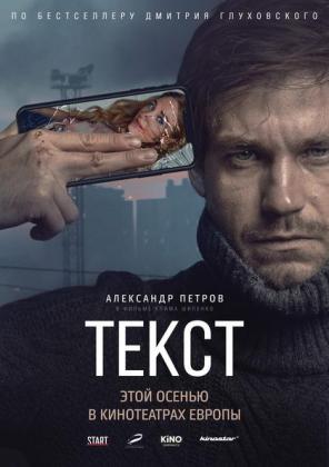 Filmbeschreibung zu The Text
