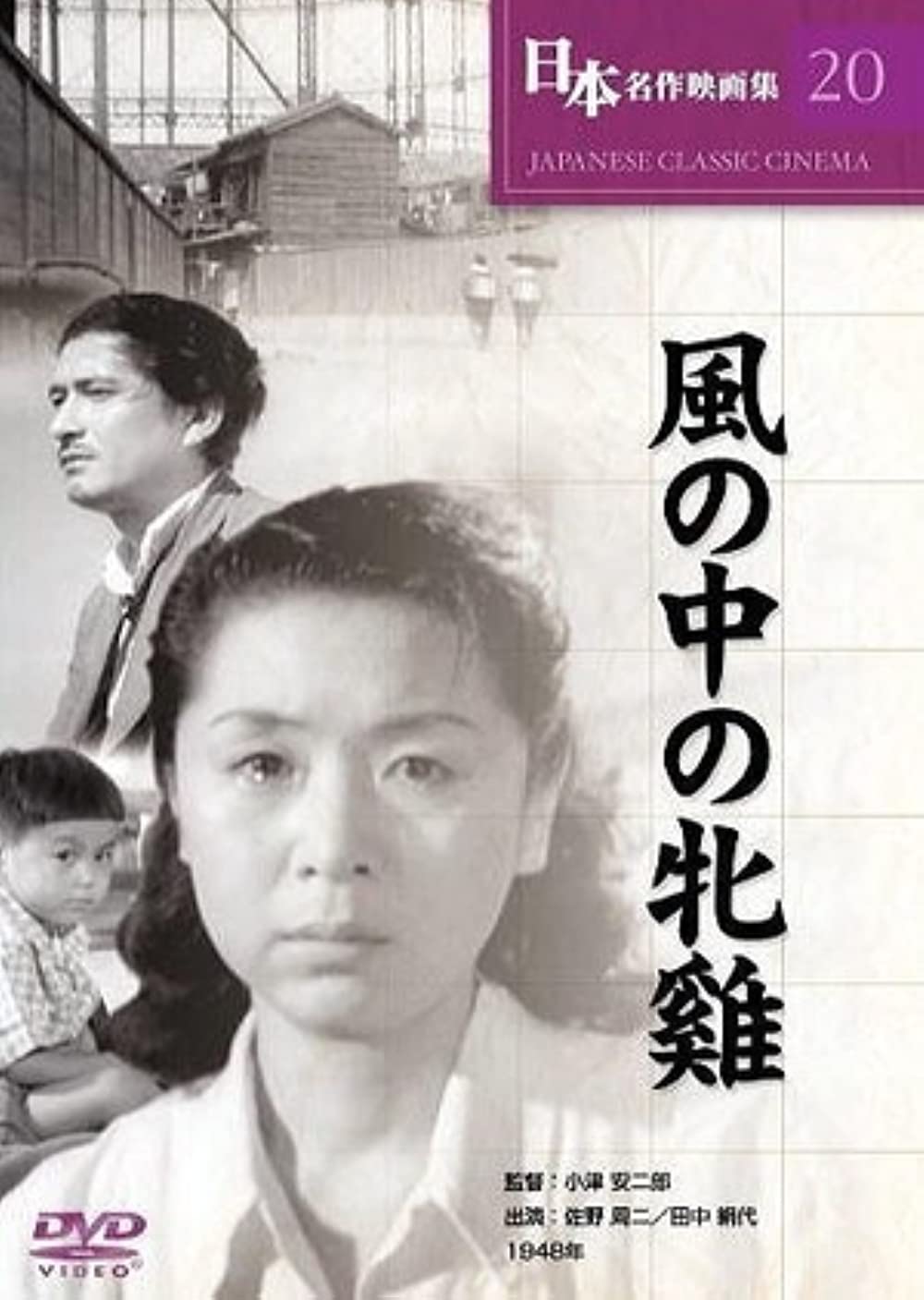 Filmbeschreibung zu A Hen in the Wind (OV)