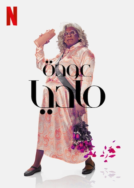 A Madea Homecoming