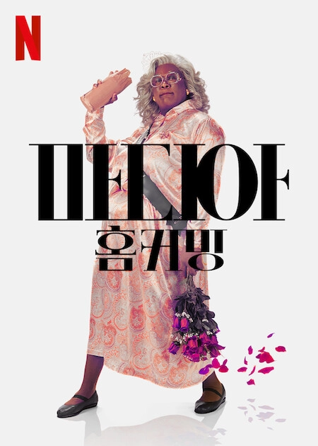 A Madea Homecoming