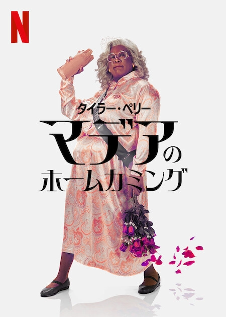 A Madea Homecoming