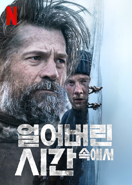 Against the Ice
