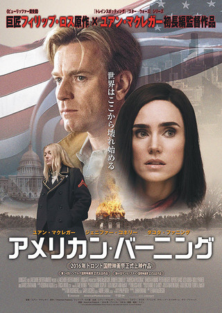 Amerikanisches Idyll