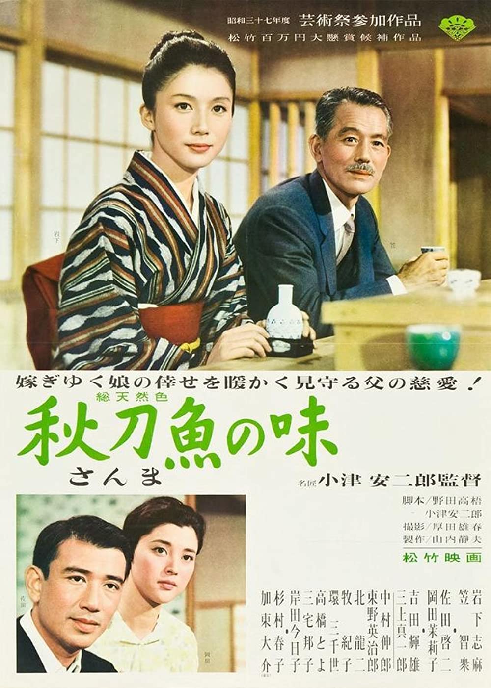 Filmbeschreibung zu An Autumn Afternoon (OV)