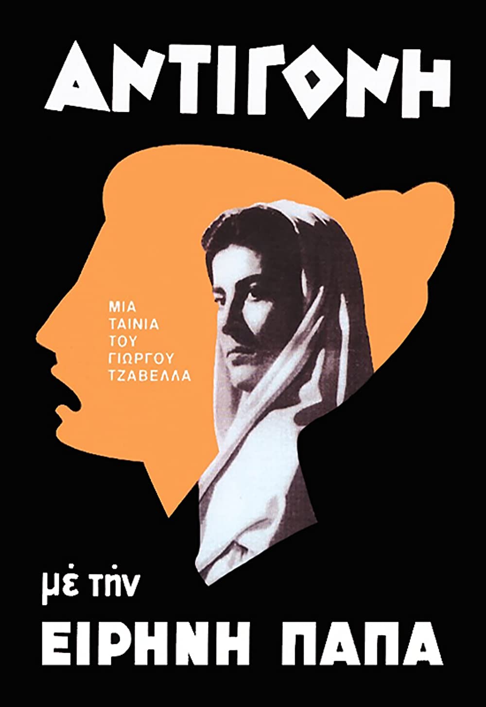 Filmbeschreibung zu Antigone