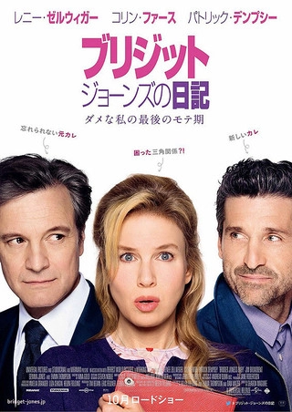 Bridget Jones' Baby