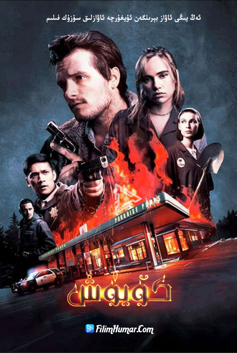 Burn - Hell of a Night