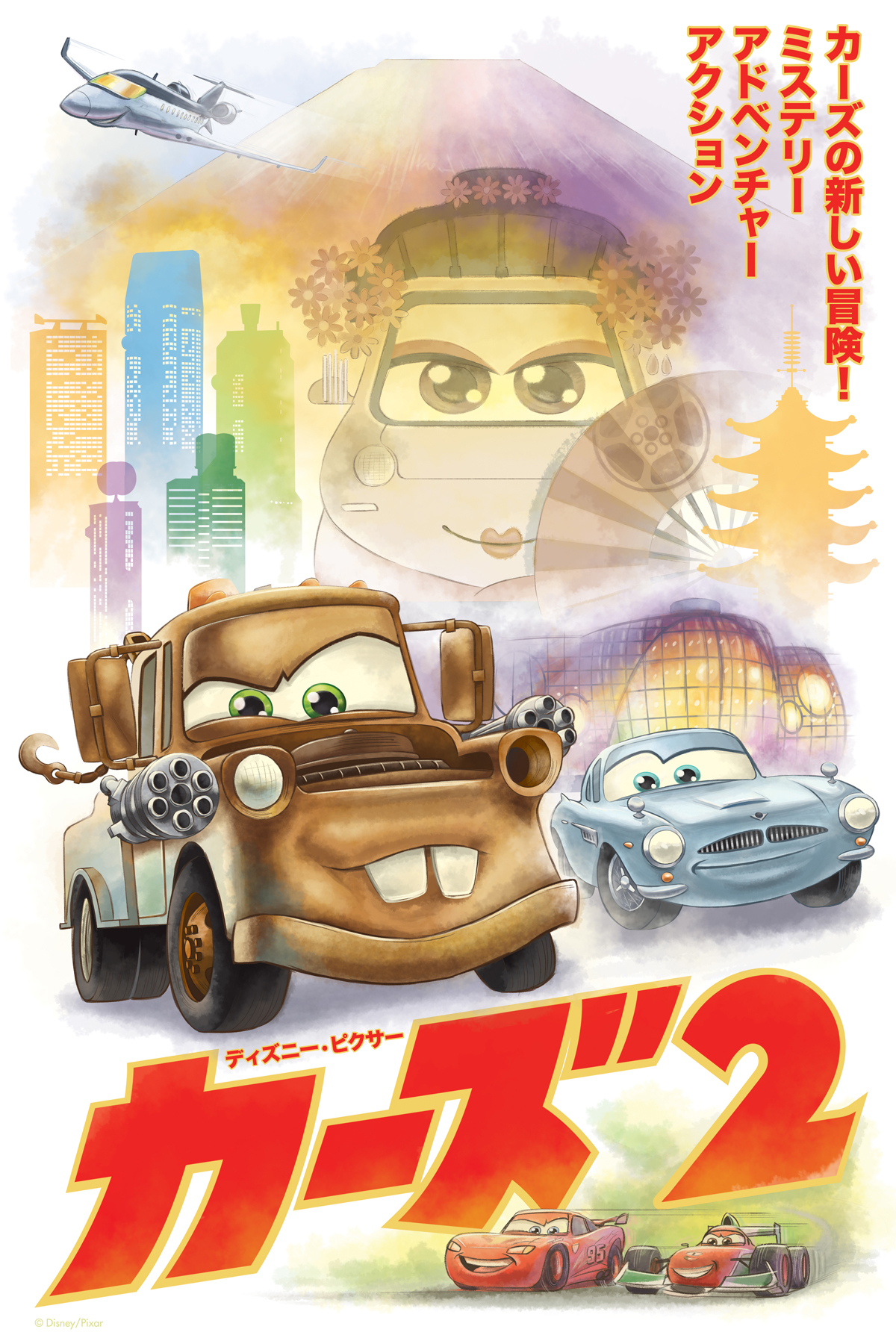 Cars 2