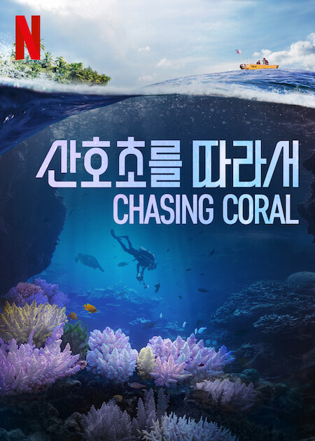 Chasing Coral