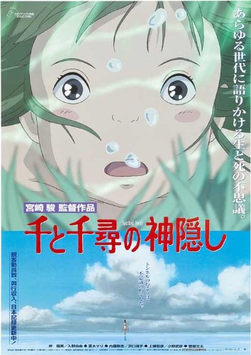 Chihiros Reise ins Zauberland