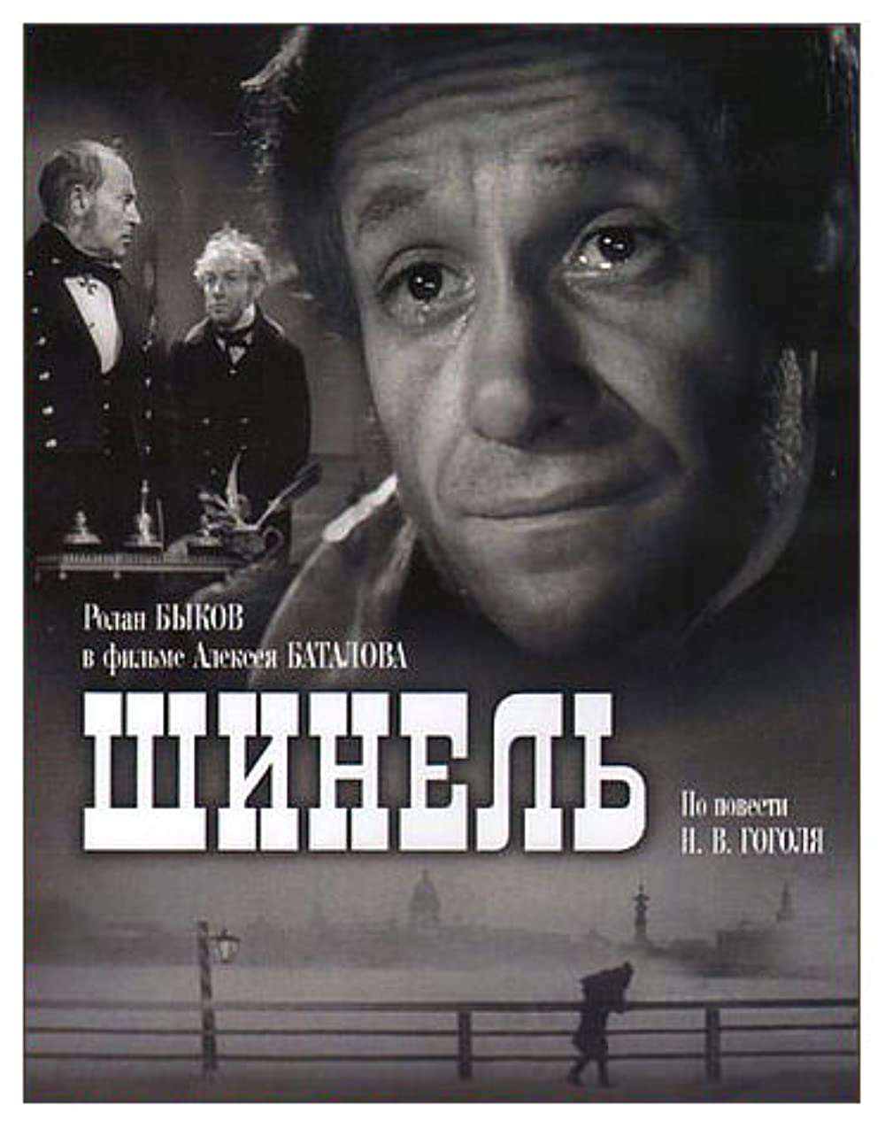 Filmbeschreibung zu Der Mantel