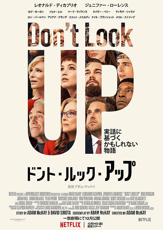 Don't Look up
